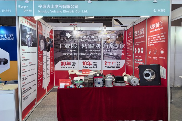 Volcano Electric showcases innovative products at the Shanghai World Environment Expo